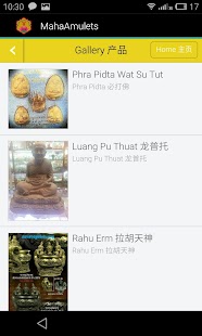 Download MahaAmulets APK