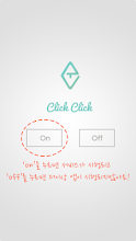 Click Click-스크린샷저장 APK Download for Android