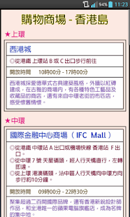 香港交通（Hong Kong） Screenshots 6