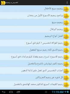 Selected diets Screenshots 10