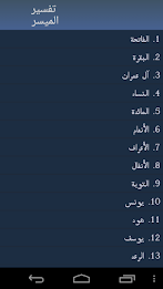 Quran in Arabic poster 2