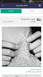وتعاونوا Screenshots 5