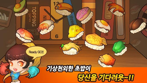 【免費街機App】헬로초밥왕 for AfreecaTV-APP點子