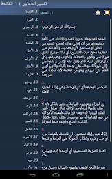 Quran in Arabic poster 12