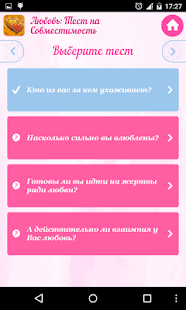 How to get Любовь: Тест на совместимость 1.0 unlimited apk for android