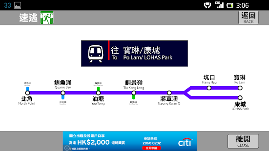 Download 速逃 APK for Android