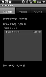 How to download 로또알람(자동당첨알리미) 1.0.12 mod apk for pc