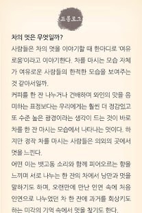 Lastest 차 생활의 맛과 멋 APK