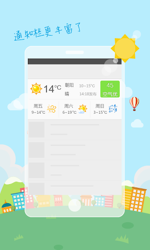 免費下載天氣APP|360天气 app開箱文|APP開箱王