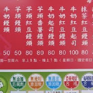 雙喜饅頭