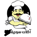 آكلات سورية - طبخ سوري icon