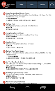Hong Kong Free Wifi Screenshots 7