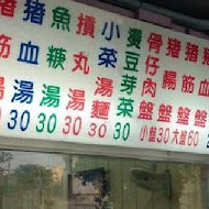 曾家乾麵