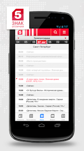 How to mod Пятый канал lastet apk for laptop