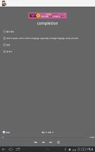 WordTalk - english word study - screenshot thumbnail