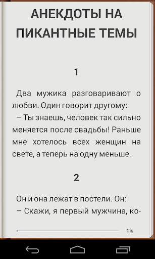 【免費書籍App】Юмор - бесплатные книги-APP點子