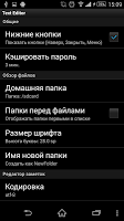 Текстовый редактор APK Снимки экрана #5