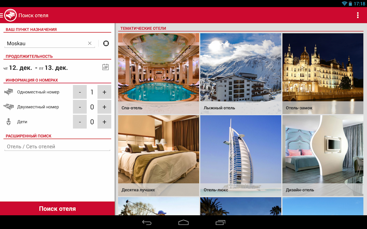 HRS Hotel Reservation Service
