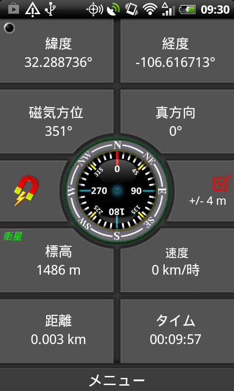 Android application Polaris Navigation GPS screenshort