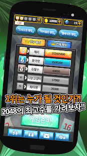 How to download Speed 2048 for Kakao 1.2 mod apk for bluestacks
