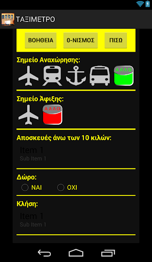 【免費工具App】ΤΑΞΙΜΕΤΡΟ-APP點子