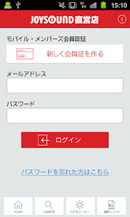 How to download JOYSOUND直営店公式アプリ patch 1.0.2 apk for laptop