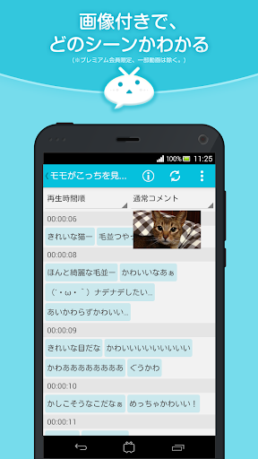 【免費媒體與影片App】niconico コメントビューア-APP點子