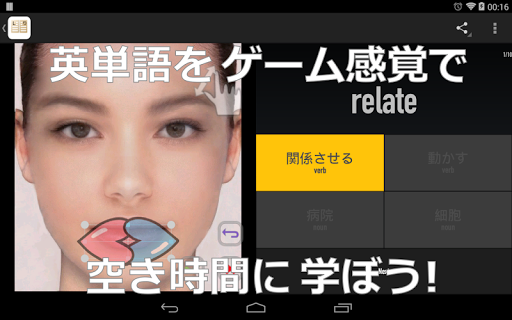 免費下載教育APP|英単語 リスニング タッチ! 10000 app開箱文|APP開箱王