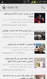 How to download مباريات اليوم lastet apk for pc