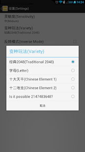 2048 All In One Screenshots 8