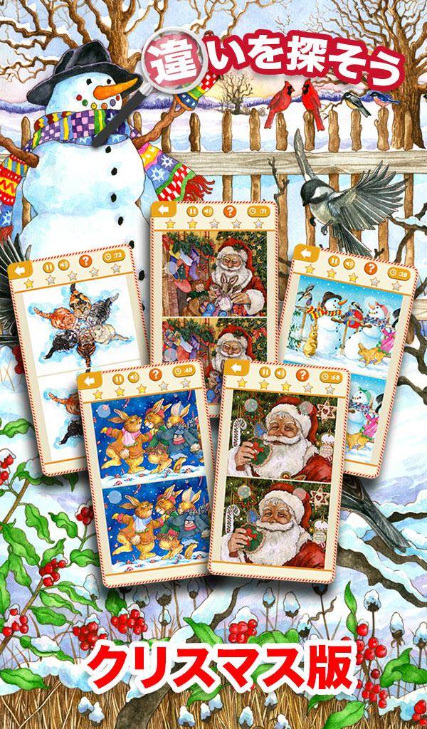 Android application Find the Differences Christmas screenshort