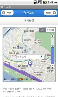 충신교회 Screenshots 1