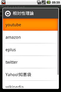 アーティストサーチ Screenshots 3