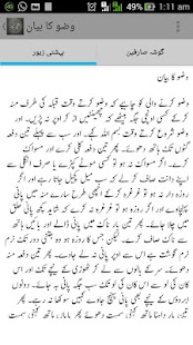 How to install Bahishti Zewar (Urdu) 1.2 mod apk for bluestacks