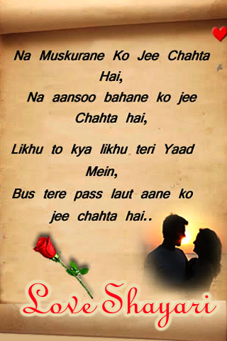 Love Shayari