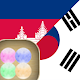 Korean Khmer FREE APK