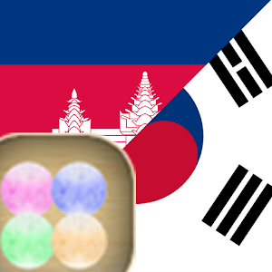 Korean Khmer FREE 教育 App LOGO-APP開箱王