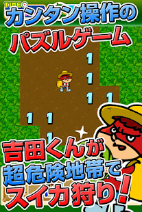 鷹の爪団のマインスイーカー