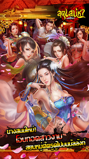 Free สุดเสน่หา Online APK