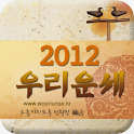 2012년 최신운세는 우리운세&사주&궁합&꿈해몽