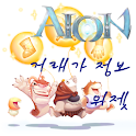 아이온 거래가정보 위젯 logo