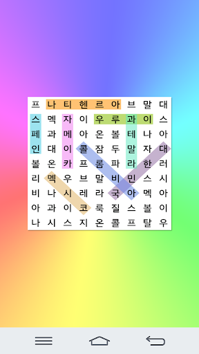 모두의 단어퍼즐