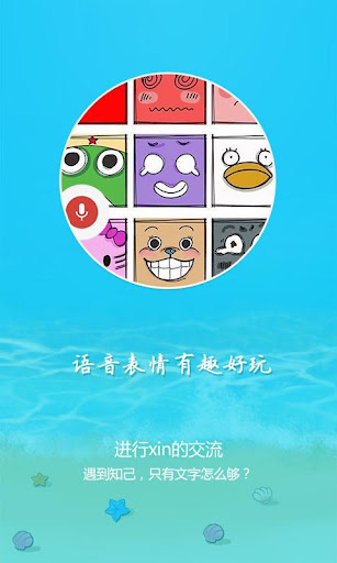 【免費社交App】漂流瓶子-APP點子