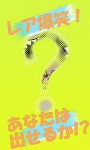 1 billion mysteries Screenshots 2