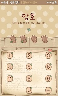 download 피노키오 빼 카카오톡 테마 free