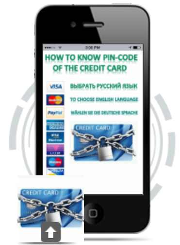 Узнать ПИН-код кредитной карты
