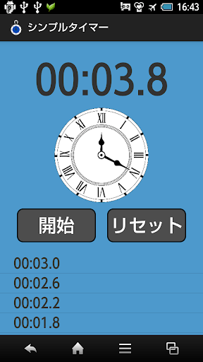 免費下載工具APP|Simple Stopwatch app開箱文|APP開箱王