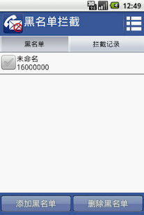 [APP必裝]iOS來電黑名單助手Whoscall進化升級@ 瘋先生:: 痞客邦 ...