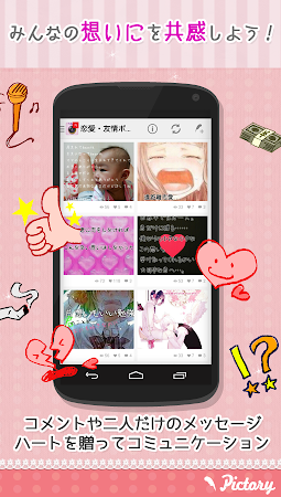 画像文字入れ ポエム プリ画共有 待ち受け写真加工恋愛掲示板 1 0 49 Apk Free Social Application Apk4now