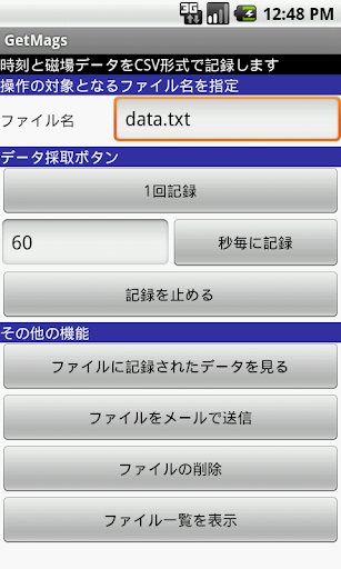 GetMag 磁場データ採取アプリ